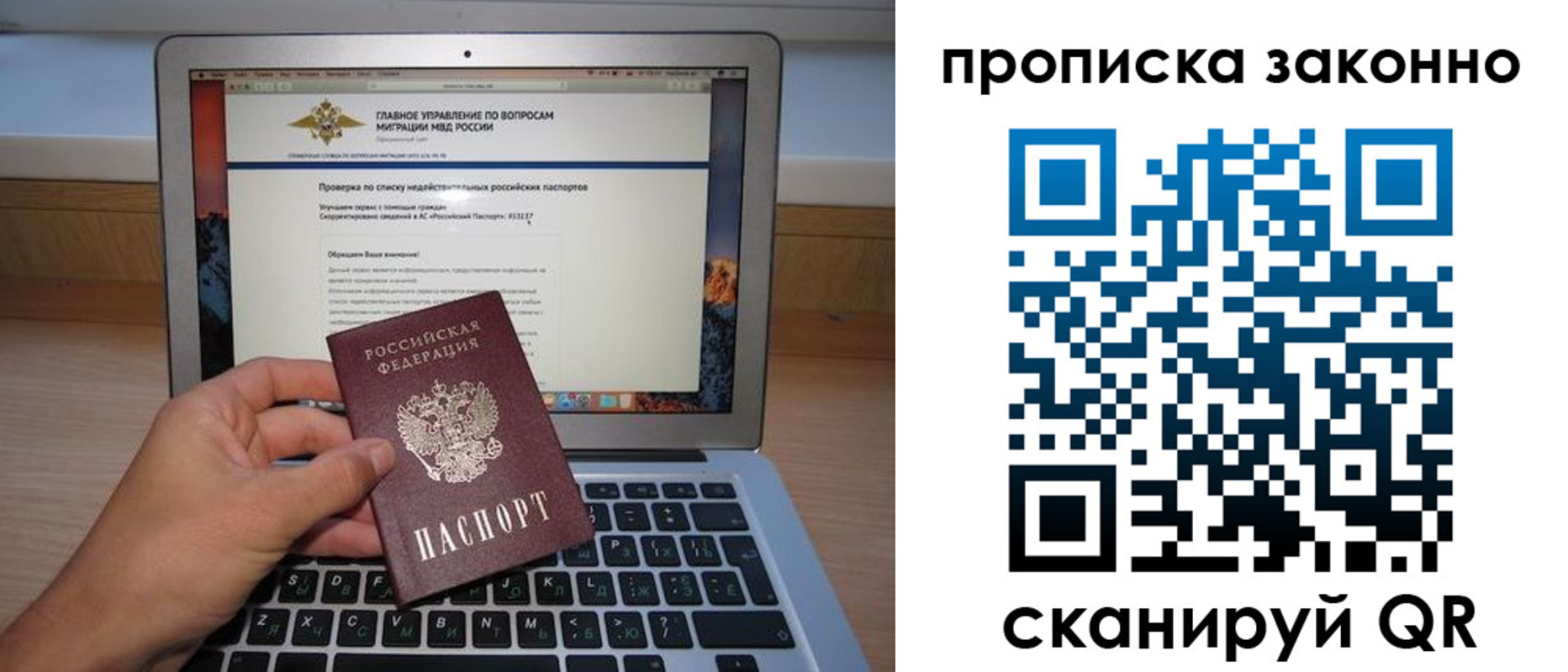 прописка гарантия в Краснокамске